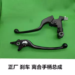 Tay cầm ly hợp dùng cho Haojue Suzuki DR300 DR250 HJ300 phanh tay cầm góc bơm lên giá đỡ gương