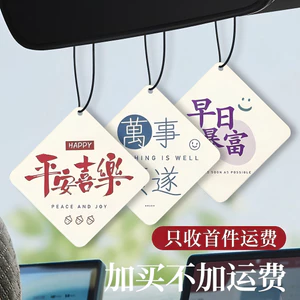 Mặt Dây Chuyền Văn Bản Viên Dài Hương Thơm Xe Ô Tô Loại Bỏ Nước Hoa Treo Hương Thơm Mùi Xe Hơi Mùi Hương Thơm Viên