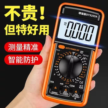 [Ưu tiên] Đồng hồ vạn năng kỹ thuật số DT9205A Đồng hồ vạn năng hiển thị kỹ thuật số điện tử có độ chính xác cao Đồng hồ vạn năng sửa chữa thợ điện Chống cháy 830 MXM8