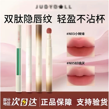 Juduoll Juduoll duo Lip Powder Cream Cushion Lip Cream Female Matte Lipstick Lip Glazing Lip Mud Hug Series Hàng có sẵn