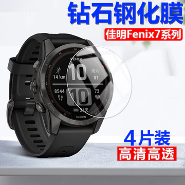 Đồng hồ Garmin fenix7 Phim cường lực garmin Đồng hồ thông minh fenlx7s Phim đồng hồ fenxi7x Mặt số bảo vệ f nix Đồng hồ bấm giờ thể thao Nhãn dán toàn màn hình Phụ kiện đồng hồ đeo tay Màn hình kính t