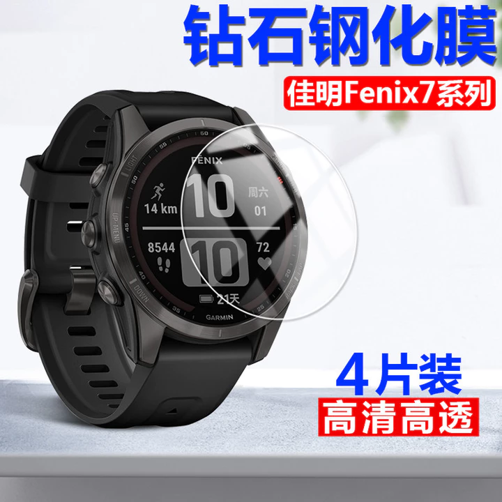 Đồng hồ Garmin fenix7 Phim cường lực garmin Đồng hồ thông minh fenlx7s Phim đồng hồ fenxi7x Mặt số bảo vệ f nix Đồng hồ bấm giờ thể thao Nhãn dán toàn màn hình Phụ kiện đồng hồ đeo tay Màn hình kính t
