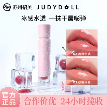 Judydoll Băng Cảm Giác Son Bóng Tinh Khiết Desire Gương Bóng Nước Bóng Pha Lê Trong Suốt Son Môi Son Môi Môi Trang Điểm Môi