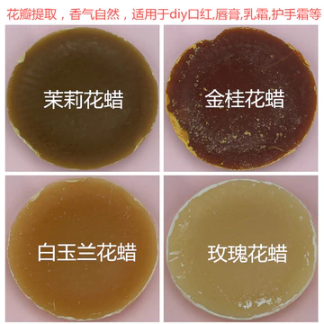 Sáp hoa hồng tự làm Handmade Son môi Chất liệu Son môi Osmanthus Wax Magnolia Wax Hoa nhỏ Sáp hoa nhài