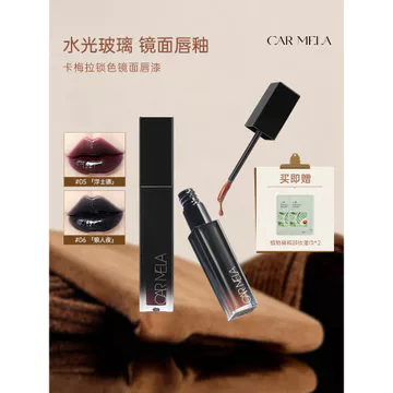 CARMELA CARMELA Gương Khóa Màu 01 Trường Nổi Tiếng Gothic Đen Đậm Môi Nâu Son Môi Tím Son Môi Đen Son Môi Đen Son Môi