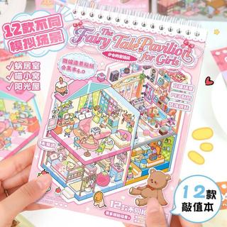 ENWEI 27 Cái [Dòng gác mái câu chuyện cổ tích của thiếu nữ] Nhãn dán phong cảnh 3D chống nước Người yêu Công chúa Phong cách hoạt hình để ghi nhật ký Sổ lưu niệm Người lập kế hoạch Trang trí Đồ dùng văn phòng phẩm