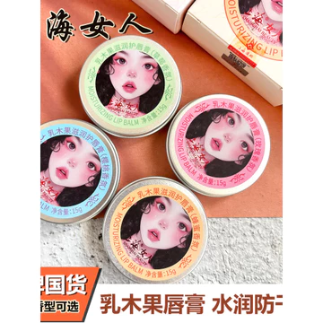 Thượng Hải Người Phụ Nữ Dưỡng Ẩm Son Dưỡng Môi Son Bóng Mật Ong Hương Thơm Chống Nứt Lột Phai Đường Môi Mặt nạ Môi Dầu Miệng