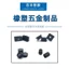 15 * 2 Chân Đế Ống Áo Khoác Nồi Giá Chống Trơn Trượt Nhựa PVC Chân Sắt Phẳng Bảo Vệ Nắp FBCT