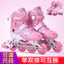 Xuyên Biên Giới Trẻ Em Nội Tuyến Có Thể Điều Chỉnh Giày Trượt patin Người Mới Bắt Đầu Nam Nữ Ngoài Trời Bốn Gót Nhấp Nháy Giày Trượt WH9J