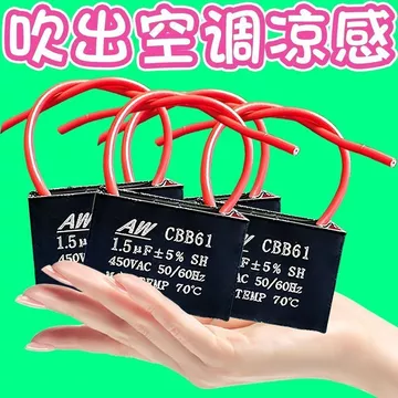 Đa Năng Quạt Điện Khởi Động Tụ Hộ Gia Đình Tầng Quạt Bàn Quạt Treo Tường 1.5 uf Động Cơ Tụ Phụ Kiện Tụ Điện