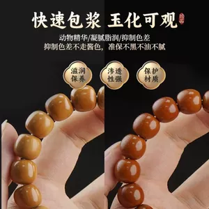 Wenwan Bảo trì dầu Quả óc chó Dầu King Kong Bodhi Passion Bột thay đổi màu sắc Chống nứt Tăng tốc rắn Màu tinh khiết