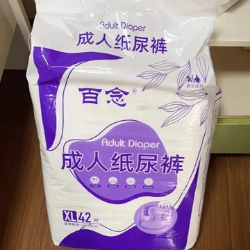 Bai Nian Tã Người Lớn Tã Người Cao Tuổi Tã Cao Tuổi Tã Size Lớn Tã Nam Người Cao Tuổi Tã Nữ Chăm Sóc Sau Sinh