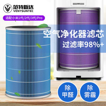Thích hợp cho máy lọc không khí Xiaomi Bộ lọc phần tử lưới lọc HEPA Than hoạt tính Loại bỏ mùi Formaldehyde Chống sốc