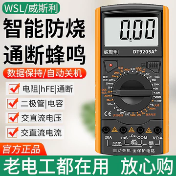 Thợ điện DT9205A Đồng hồ vạn năng điện tử có độ chính xác cao Đồng hồ vạn năng kỹ thuật số Đồng hồ vạn năng Đai chống cháy Tự động tắt