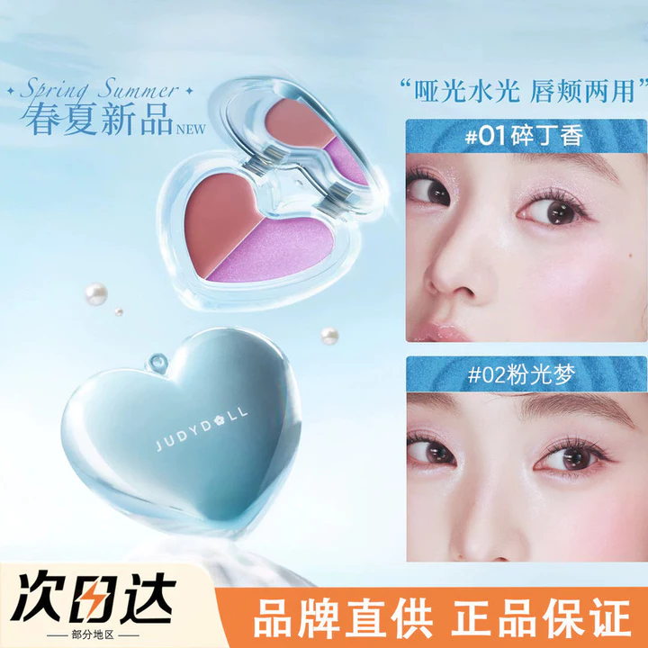 Judydoll Judydoll Soft Gloss Two-Color Lip Cheek Palette Blush Eyeshadow Balm Son môi bóng nước hai màu