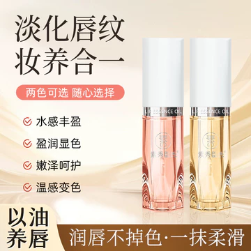Hàng sẵn có Vận chuyển nhanh Susan 's Plump Tinh chất môi đổi màu Dầu Lip Glaze Giữ màu Không dễ dính Cốc nuôi dưỡng Trang điểm môi bằng dầu One Readystock238DF