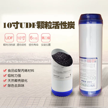 Bộ lọc nước Phần tử lọc 33cm Than hoạt tính dạng hạt UDF Vỏ dừa Máy lọc nước carbon phía trước Phụ kiện đa năng đa năng