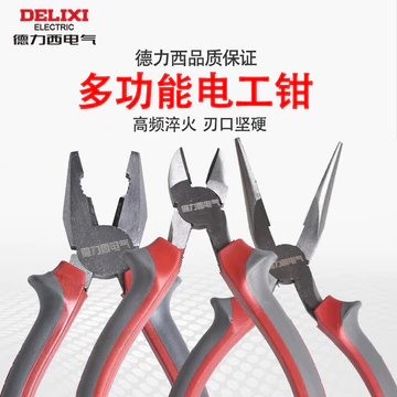 Kìm Điện Delixi 20cm 27cm Kìm Dây Kìm Kim-Nose Kìm Đa Giác Dụng Cụ Kìm Nẹp Dây Kìm Phá Dây Kìm