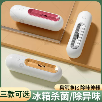 Khử Mùi Tủ Lạnh Máy Lọc Ozone Khử Mùi Nhà Vệ Sinh Khử Trùng Khử Mùi Di Động Khử Mùi