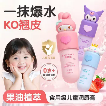 Khô Nứt Thu Đông Chuyên Dụng Leo Ba Dưỡng Ẩm Trẻ Em Chống Da Cho Bé 3yy Son Môi Dưỡng Ẩm Son Dưỡng Môi Trẻ Em Dưỡng Ẩm Khô Bán Chạy