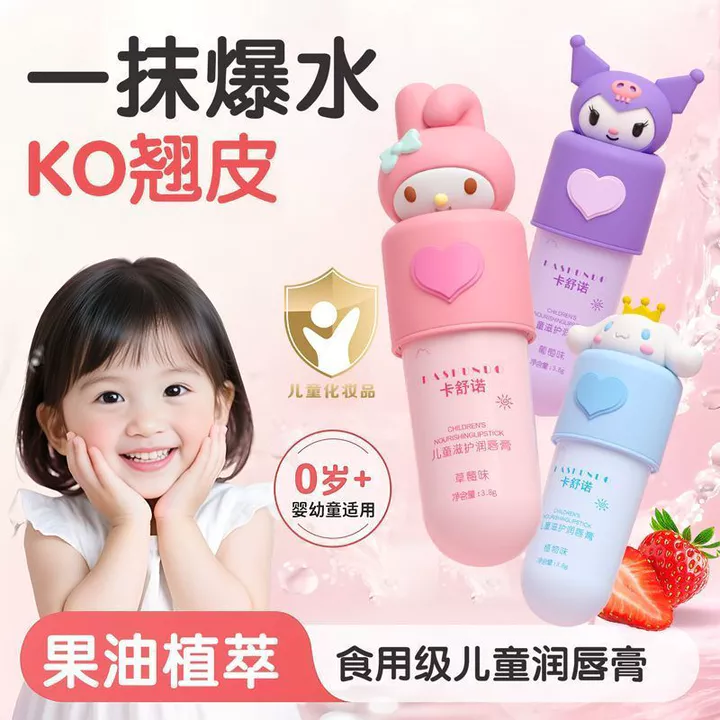 Khô Nứt Thu Đông Chuyên Dụng Leo Ba Dưỡng Ẩm Trẻ Em Chống Da Cho Bé 3yy Son Môi Dưỡng Ẩm Son Dưỡng Môi Trẻ Em Dưỡng Ẩm Khô Bán Chạy