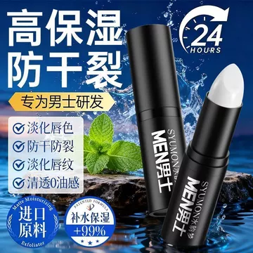 Nam Nam Son Dưỡng Môi Dưỡng Ẩm Chống Khô Nứt Không Dưỡng Ẩm Dưỡng Ẩm Tẩy Tế Bào Chết Da Chết Phai Màu Môi Học Sinh Dedic