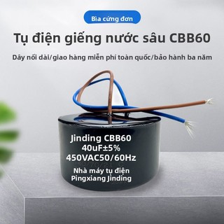 Tụ điện cbB60 Máy bơm nước bằng thép không gỉ giếng sâu 20 / 25 / 30 / 35 / 40 / 60 / 70uf450v CZDX