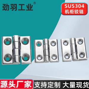 Thép không gỉ 304 Bản lề cửa tủ điện CL218 Hộp phân phối Thiết bị tủ Weitu Bản lề CL226 / HL4050 Bản lề D8JI