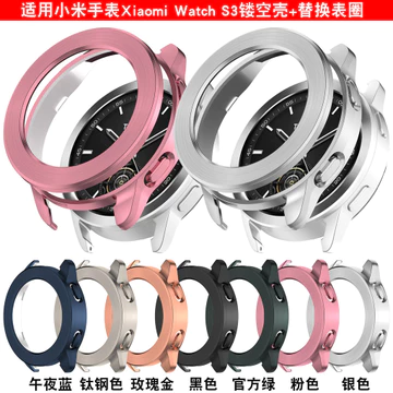 Thích hợp cho Vòng đồng hồ Xiaomi Watch S3 Vỏ bảo vệ Xiaomi Watch S3 + Bộ vòng đồng hồ thay thế Vỏ bảo vệ đồng hồ mạ điện Màu trơn MI s3 Vỏ đồng hồ Phụ kiện vòng đồng hồ