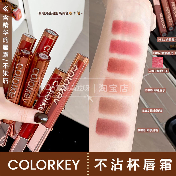 Trí Thông Minh Cao ~ COLORKEY COLORKEY Kem Chống Dính Son Môi Mềm Mờ Matte Lip Glaze Son Môi Không Khô P881