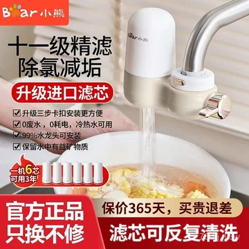 Bộ lọc nước tại vòi đa năng cho gia đình lọc sạch tạp chất nước sinh hoạt dễ lắp