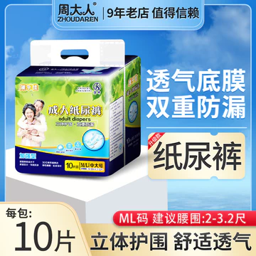 Colajia Tã Người Lớn Tã Người Cao Tuổi Nam Nữ ML Size Lớn l Tã L Tã L Tã L Size Tã