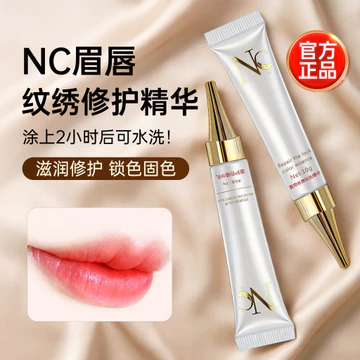 Chính Hãng NC Hình Xăm Sửa Chữa Hình Xăm Môi Lông Mày Chuyên Dụng Sửa Chữa Lông Mày Kem Xăm Lông Mày Sửa Chữa Chất Lỏng Hình Xăm Môi Sửa Chữa Tẩy Trắng Môi Môi Môi Môi