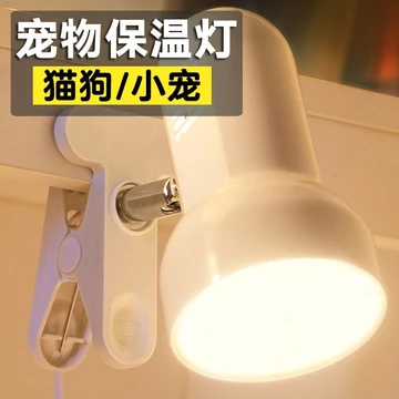 Thú Cưng Bò Sát Chụp Đèn Giá Đỡ Chó Mèo Vẹt Hamster Thỏ Ấm Đèn Nóng Đèn Sưởi Ấm Đèn Ấm OJKV