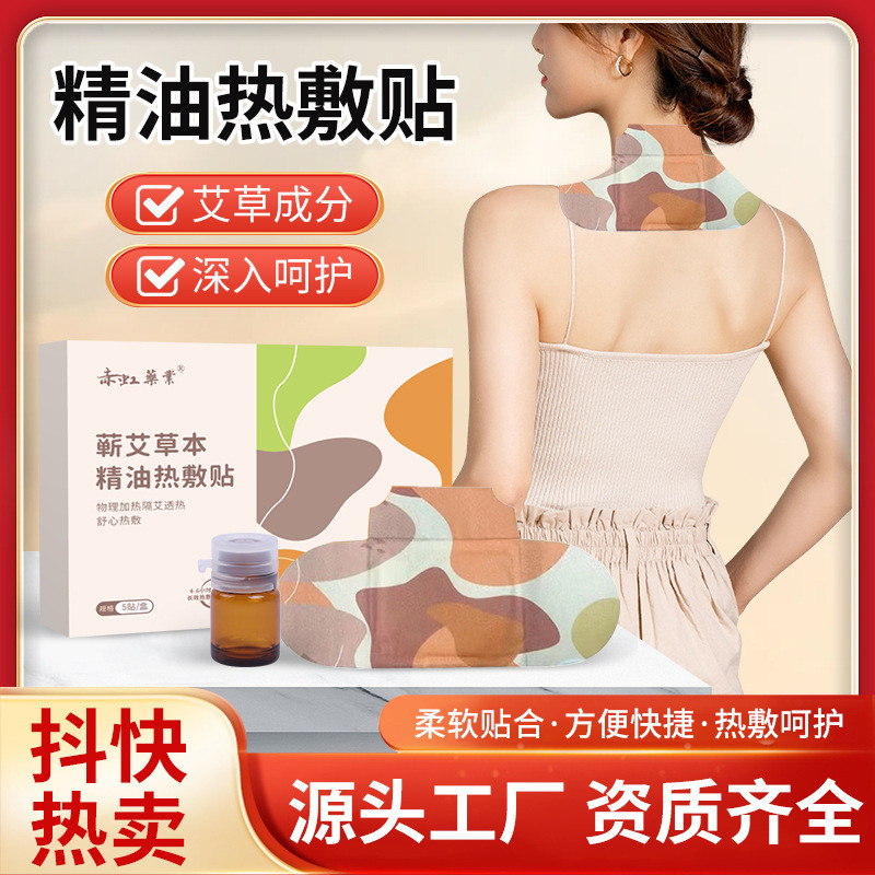 [Store Khuyến nghị] Tinh dầu Chihongye Qiben Hot Pack Warm Moxibustion Patch Miếng dán sưởi ấm cơ thể Miếng dán Moxibustion Miếng dán cột sống cổ tử cung 9.22