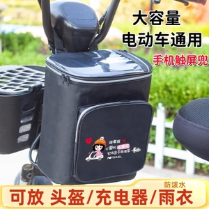 🔥có hàng sẵn🔥công suất lớn túi du lịch xe máy chống nước Túi treo ô tô điện Túi đựng mũ bảo hiểm Túi đựng điện thoại di động Túi lưu trữ Pin chống nước Túi treo ô tô Túi lưu trữ đa năng
