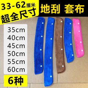 55cm Magic Chổi 60cm Cây Lau Rag Cover 50cm Tầng Cạp 40cm Bao Vải Khăn Lau Vải Bao Hấp Thụ Nước 52cm