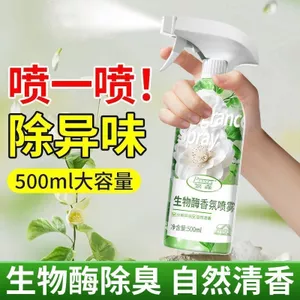 Phòng Khử Mùi Sinh Học Người Cao Tuổi Khử Mùi Quần Áo Khử Mùi Khử Mùi Camellia Quần Áo Xịt Không Khí Tươi Khử Mùi