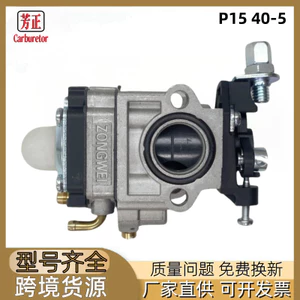 Máy làm vườn P15 Máy cắt cỏ hai bước 40-5 Bộ chế hòa khí P15mm Phụ kiện bộ chế hòa khí Máy cắt hàng rào OEV7
