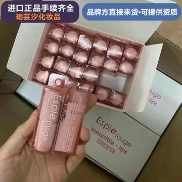Nhật Bản Local ES Lipstick espie rouge es Lip Balm Lipstick Primer Dưỡng Ẩm Son Dưỡng Môi Cô Gái