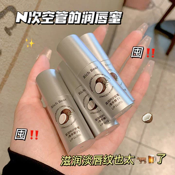 | 【his romand】 | Không Dưỡng Ẩm Chăm Sóc Hương Dừa Son Bóng Dưỡng Ẩm Nước Bóng Gương Chăm Sóc Môi Tinh Chất Dưỡng Ẩm Son Dầu Son Bóng Dudu Lip♕