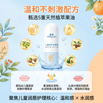 Nghiên cứu đầu tiên Chăm sóc đặc biệt cho trẻ em Son dưỡng môi Son dưỡng ẩm Dưỡng ẩm Chống khô Dưỡng ẩm nhẹ Bé trai Bé gái chuyên dụng