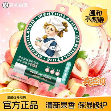Mentholatum Bạc Hà Son Dưỡng Môi Hương Đào Dưỡng Ẩm Sửa Chữa Dưỡng Ẩm Làm Dịu Dưỡng Ẩm Môi Chống Khô Nữ Sản Phẩm Chính Hãng