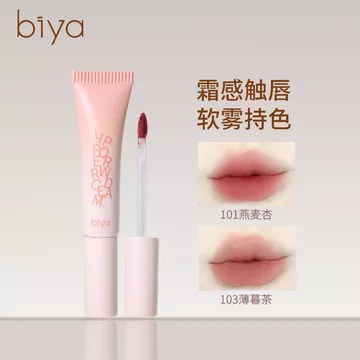 [Hai Gói] Biya Biya Lip Mud Velvet Matte Lip Cream Lip Glaze Lâu trôi Không phai Làm trắng môi Cheek Dual-Sử dụng 3SKK