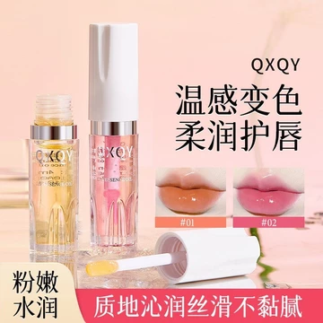 QXQY Tinh Chất Môi Đổi Màu Dầu Chống Nứt Tẩy Tế Bào Chết Sáng Da Chết Nhăn Môi Dưỡng Ẩm Môi Dưỡng Ẩm Chăm Sóc Môi Toot Base