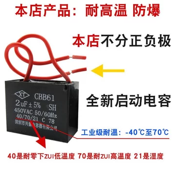 Sản Phẩm Mới 1.5 UF Đa Năng Quạt Điện Tụ Điện Quạt Treo Tường Bàn Quạt Tầng Động Cơ Khởi Động Tụ Điện Phụ Kiện Mẫu Đặc Biệt 500V 8CFX