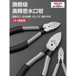 Kìm phun Delixi Cấp công nghiệp Kìm mô hình Gundam Kìm điện tử Kìm chéo siêu cứng Kìm nhỏ Kìm điện chuyên dụng