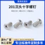 Máy vặn vít chìm 201 Máy Đầu vít gb819-76 Countersunk Đầu phẳng Rãnh Phillips Vít Thép không gỉ Đầu phẳng