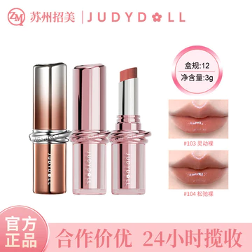 Ống Bột Hàng Mới Về Judydoll Judydoll Nước Tinh Chất Gương Lip Glaze Son Môi Đông Nam Á Xuyên Biên Giới Nguồn Làm Đẹp