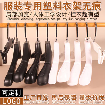 Chống Trơn Trượt Chống Đánh Dấu Móc Treo Nhựa Gia Đình Móc Treo Quần Áo Cửa Hàng Quần Áo Móc Treo Quần Áo Móc Treo Quần Áo Móc Treo Quần Áo EDFL